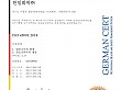 한일화학(주) ISO45001:2018 인증(2024년09월03일)